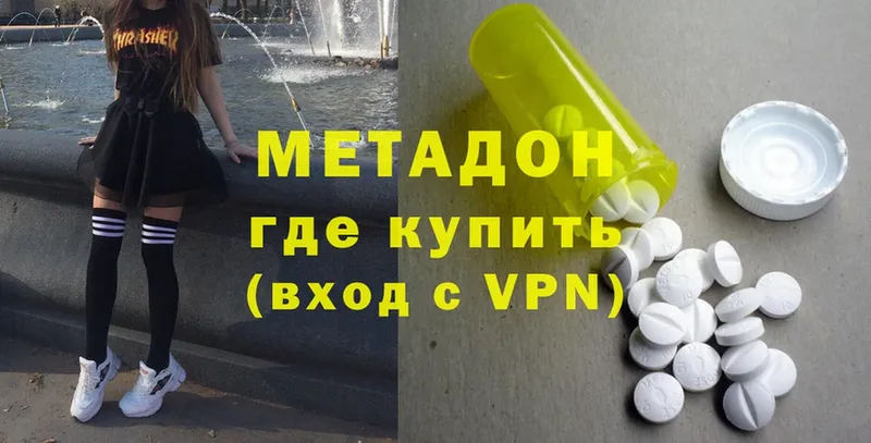 Метадон methadone  Бузулук 